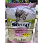 Happy cat minkas kitten 10k